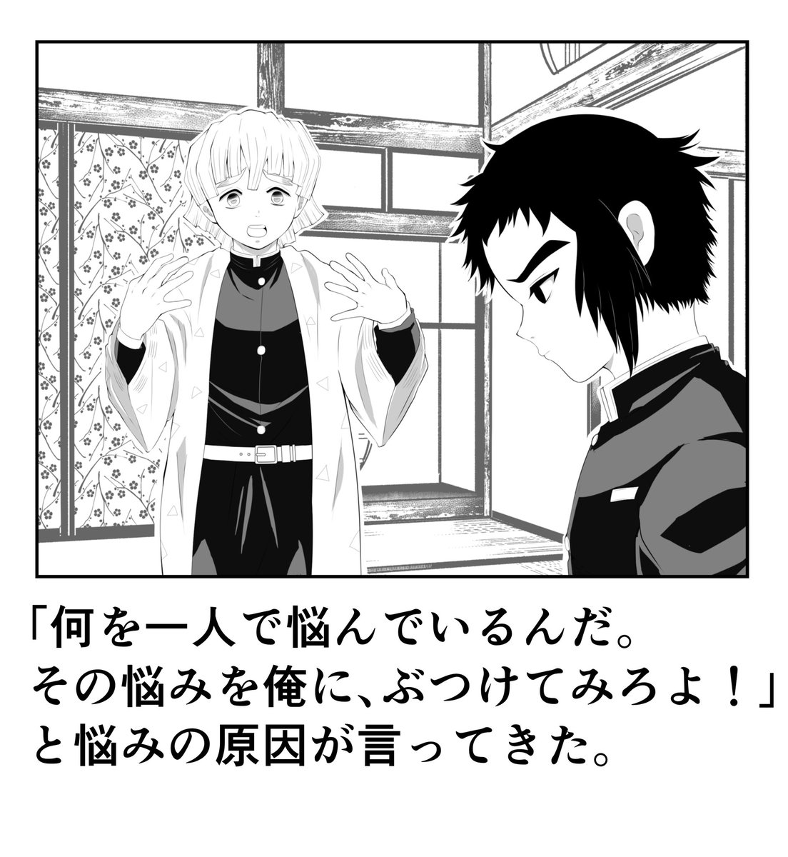 ボケてパロです

#善獪 