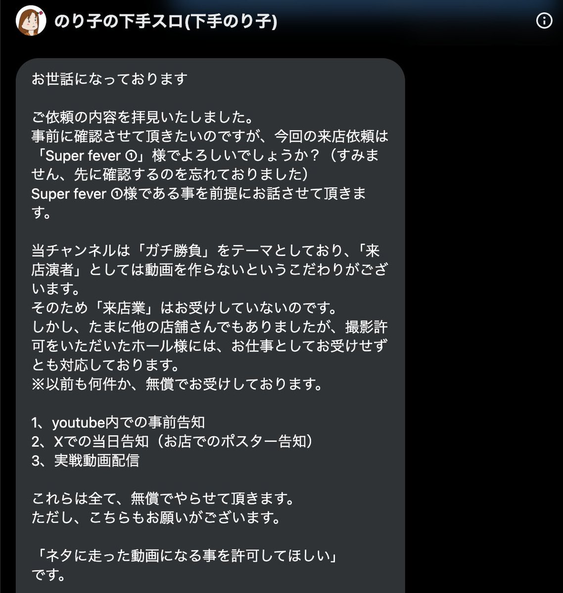 現役設定師 (@genn_eki) / X