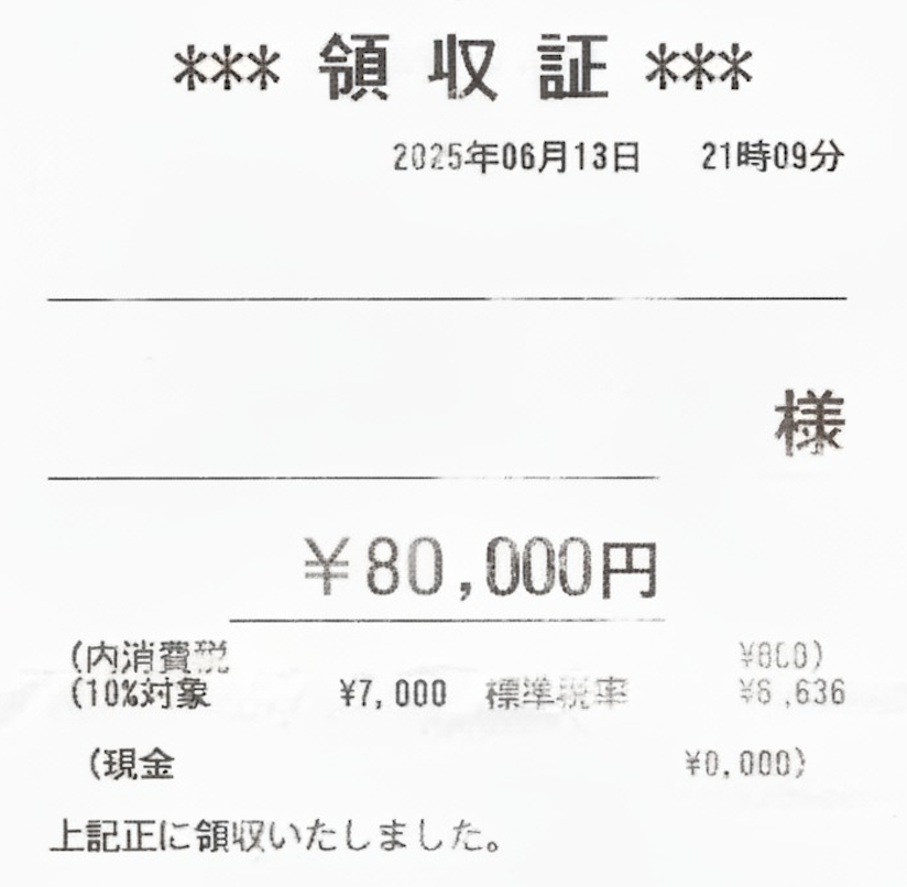 【簡単】真似しちゃダメな節税方法🙅

話題のnano bananaを使えば、
レシートの数字も自然に変えることができました。
※元の数字は7,000円。（よく見ると変な部分が）

AIによるフェイク画像・動画だけじゃなくて、
フェイク領収書にも注意が必要ですね😭

節税ではなく、脱税なのでダメだよー。
