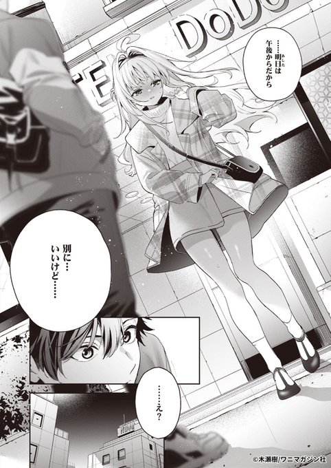 ix_3lll's tweet photo. 続きは↓↓
クーポン使えば30円で読めちゃう！◎

【https://t.co/P3RoNxQIKH】 https://t.co/ODCfUXSIUb