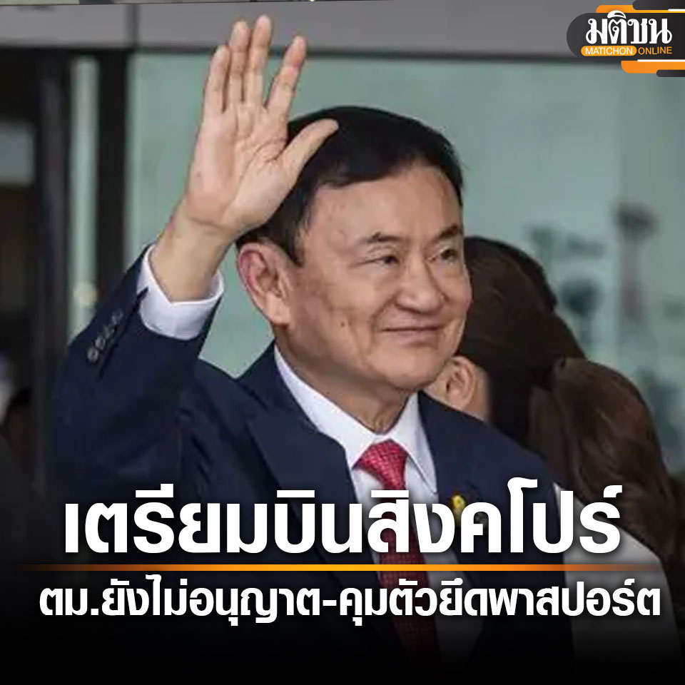 Khaosod English tweet media