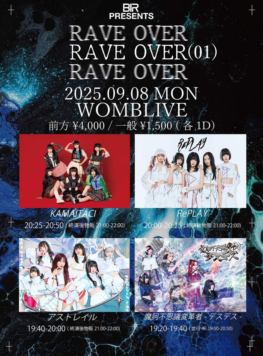 RAVEOVER_info's tweet photo. 【 開催決定🔥】

『RAVE OVER』

📅9/8 (月)
📍WOMBLIVE
⏰️OPEN 19:00 / START 19:20
🎫前方 ¥4,000 / 一般 ¥1,500 (各1D)

チケットは9/6 20時から発売開始⚡️
🔗https://t.co/qmxqw7bWkY

#RAVEOVER https://t.co/Y2IX2yewee