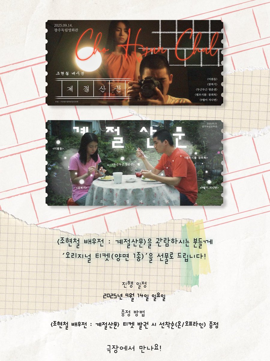 예매가 오픈되었답니다 🫶🏻 …

🔗 dtryx.com/cinema/main.do…