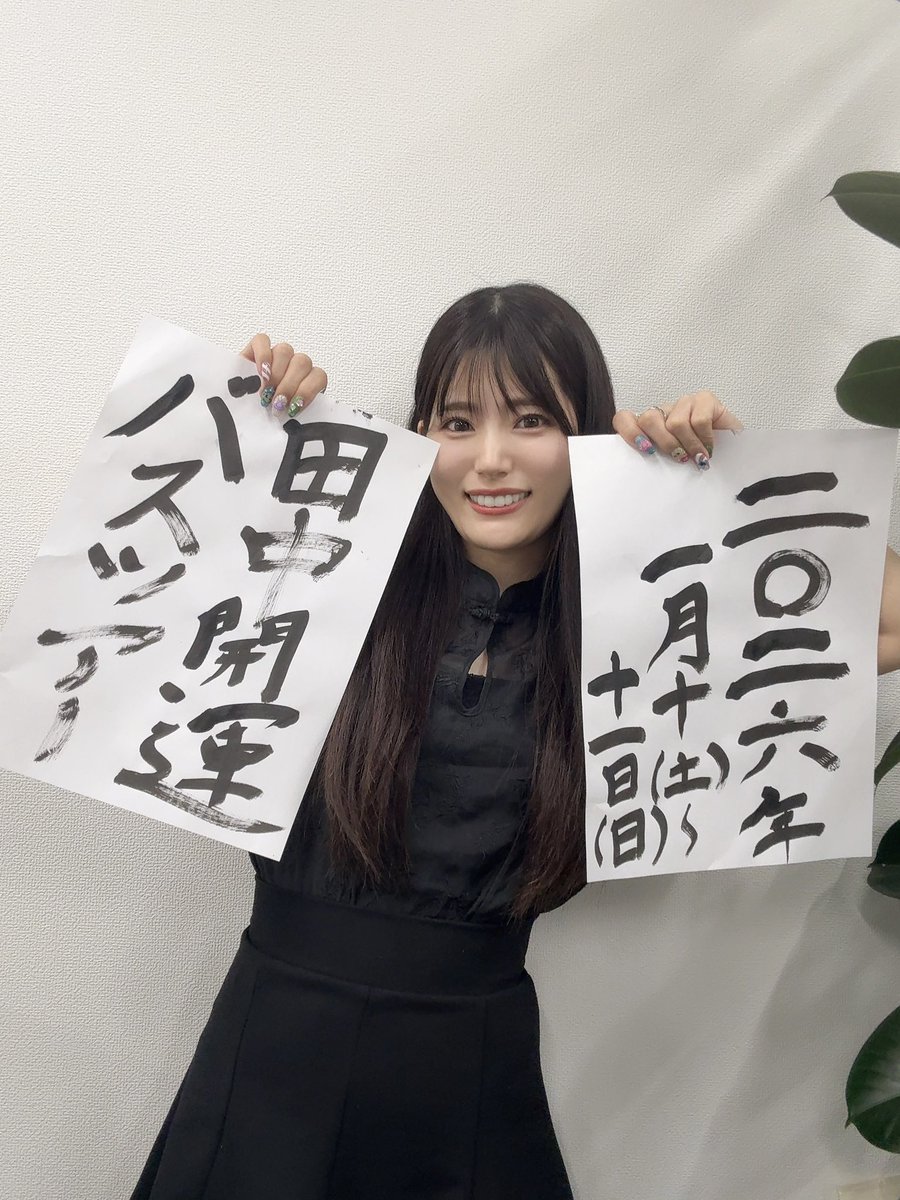 2026年1/10（土）〜11日(日)！ 1泊2日のバスツアーを開催いたしますー