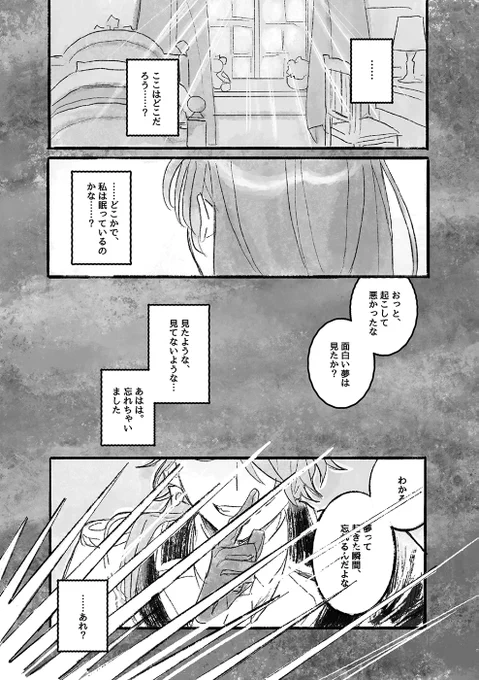※ターリア顔捏造
1.5部13章のここ大好きで大好きで大好きで……
(1/2) 