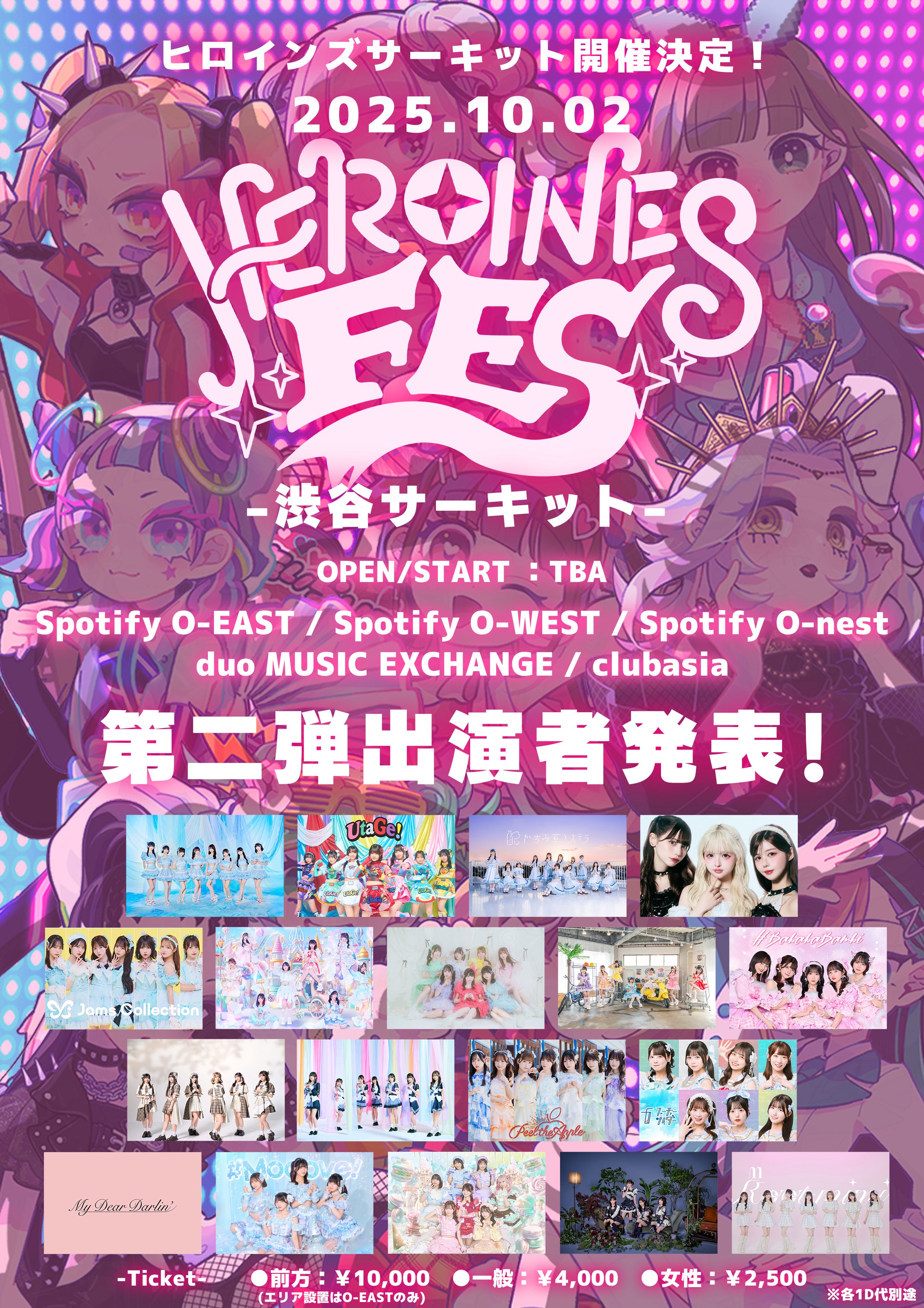 HEROINES（ヒロインズ） on X: 