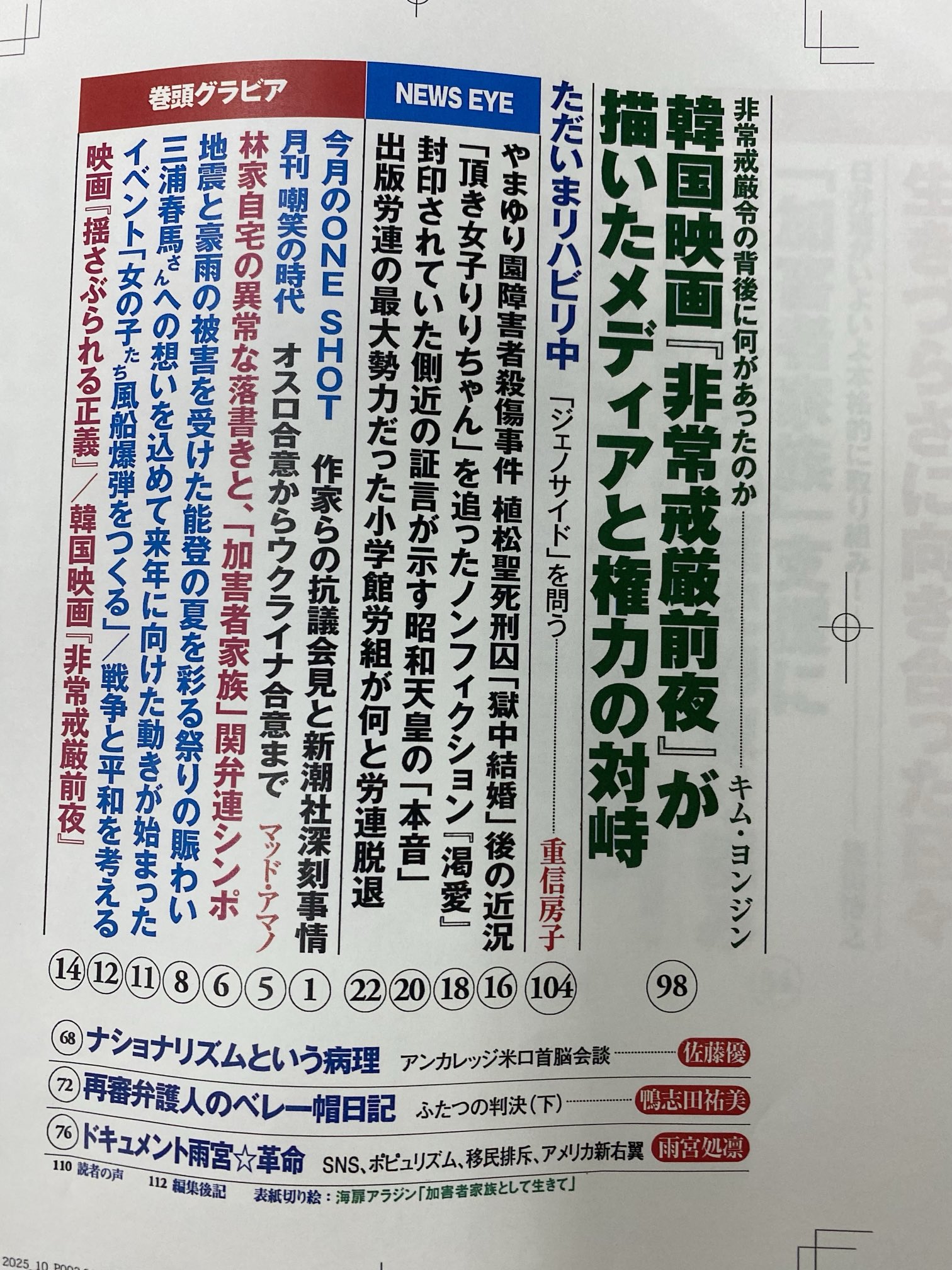 マスコミ就職読本 2009年度版 4(広告・エンタテイメント篇) マスコミ就職読本 4巻 広告・エンタテイメント篇｜定期購読
