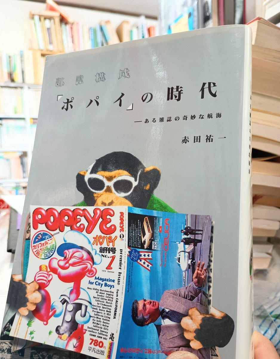 古書　2冊 TGB07 路地裏の古書店