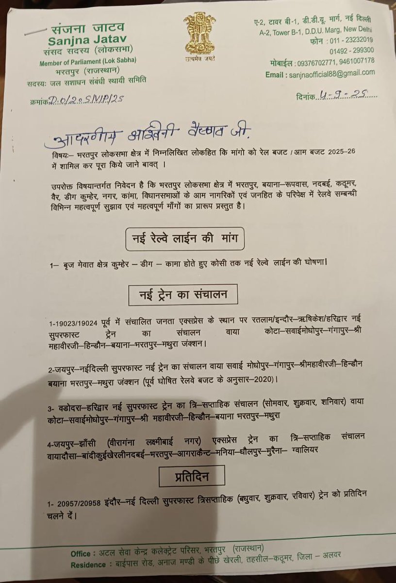 IncSanjanajatav's tweet photo. आज संसद भवन स्थित कार्यालय में भारत सरकार के माननीय केंद्रीय मंत्री श्री @AshwiniVaishnaw जी से मुलाकात कर भरतपुर संसदीय क्षेत्र में रेल विस्तार एवं यात्री सुविधाओं को सुदृढ़ करने को लेकर सार्थक चर्चा की।

माननीय मंत्री जी ने इस विषय पर सकारात्मक आश्वासन दिया और शीघ्र ही https://t.co/mHAwJwGrlw