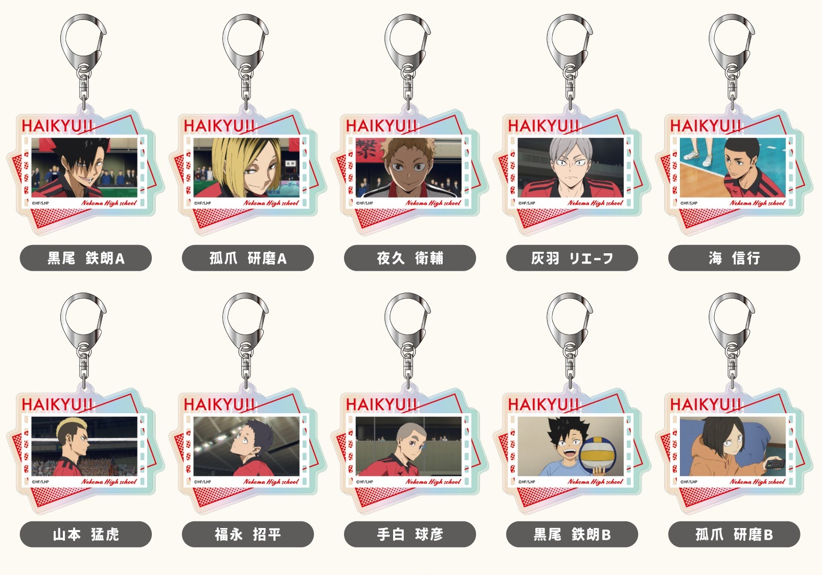 ハイキュー!! グッズ&情報 (@goodshaikyu22) / X