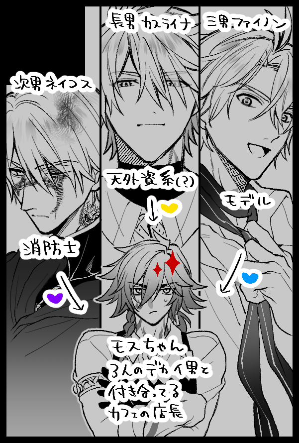 秋は4P‼️👊11月予定のファイモス