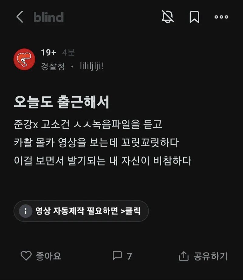 한남 경찰 수준