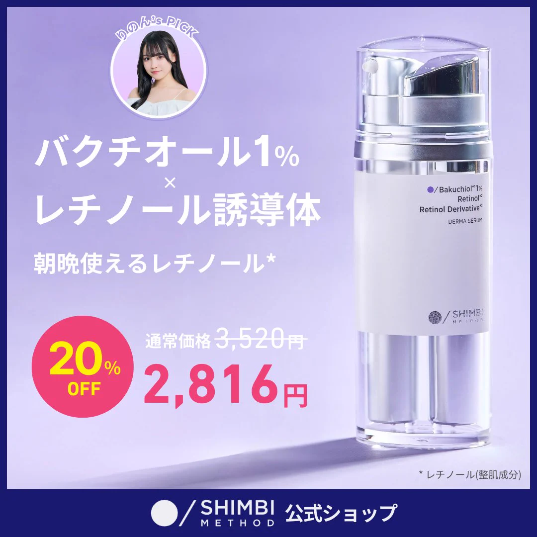 SHIMBI METHOD シンビ メソッド 化粧水　美容液　8個 SHIMBI METHOD / シンビメソッド公式 (@shimbimethod) / X