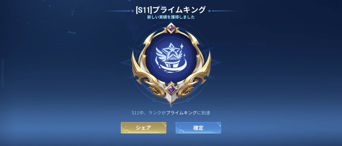 jinpanS's tweet photo. #オナーオブキングス

やっと、ソロプライムキング到達〜

全然見ないけど、クラッシュ廉頗バインドは結構強いと思うん
だけどなぁ

あと、たまにミドル→クラッシュの交換くるの謎すぎる…わりかし勝てたからいいけど https://t.co/cmqAp7z0LT