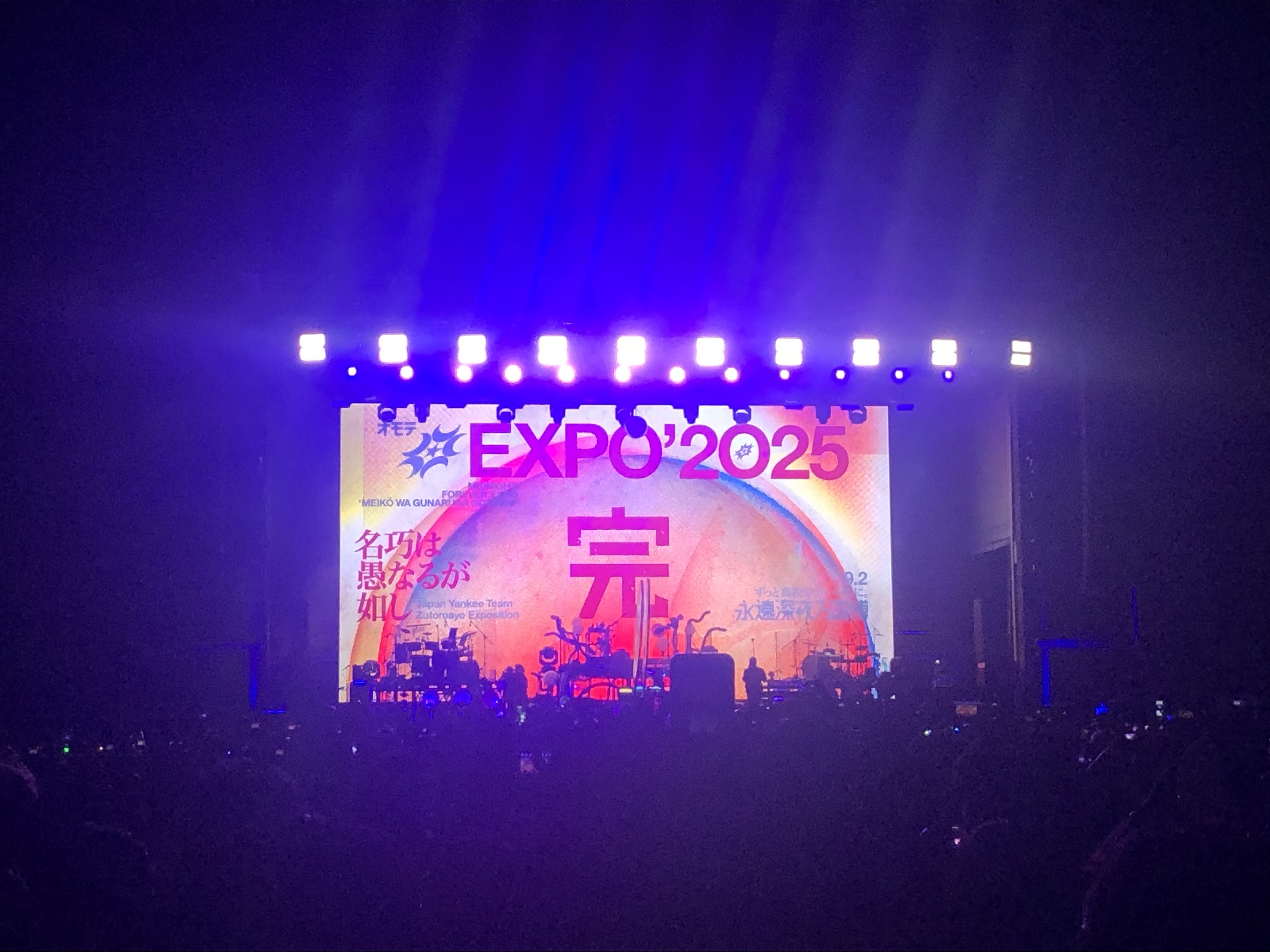 acaね ゲーム・おもちゃ・グッズ ずとまよ 万博 しゃもじ ずっと真夜中