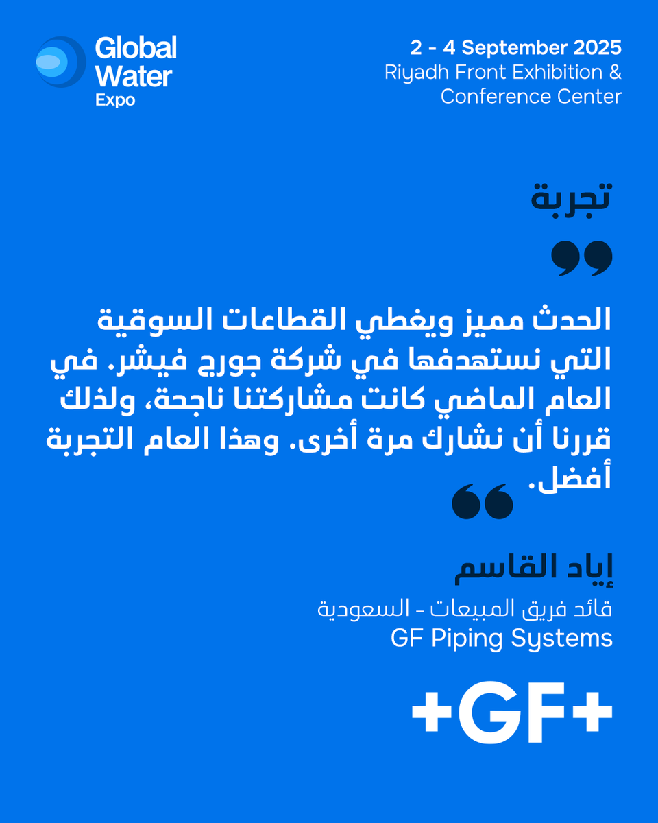 Global Water Expo tweet media