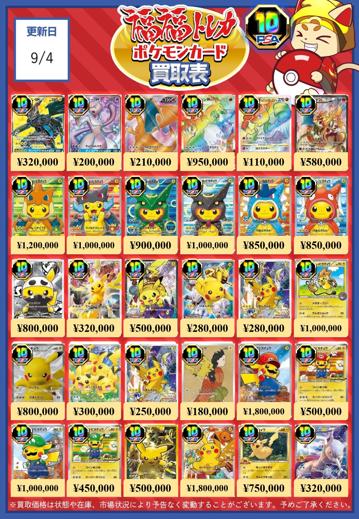 福福トレカ ポケモンカード on X: 