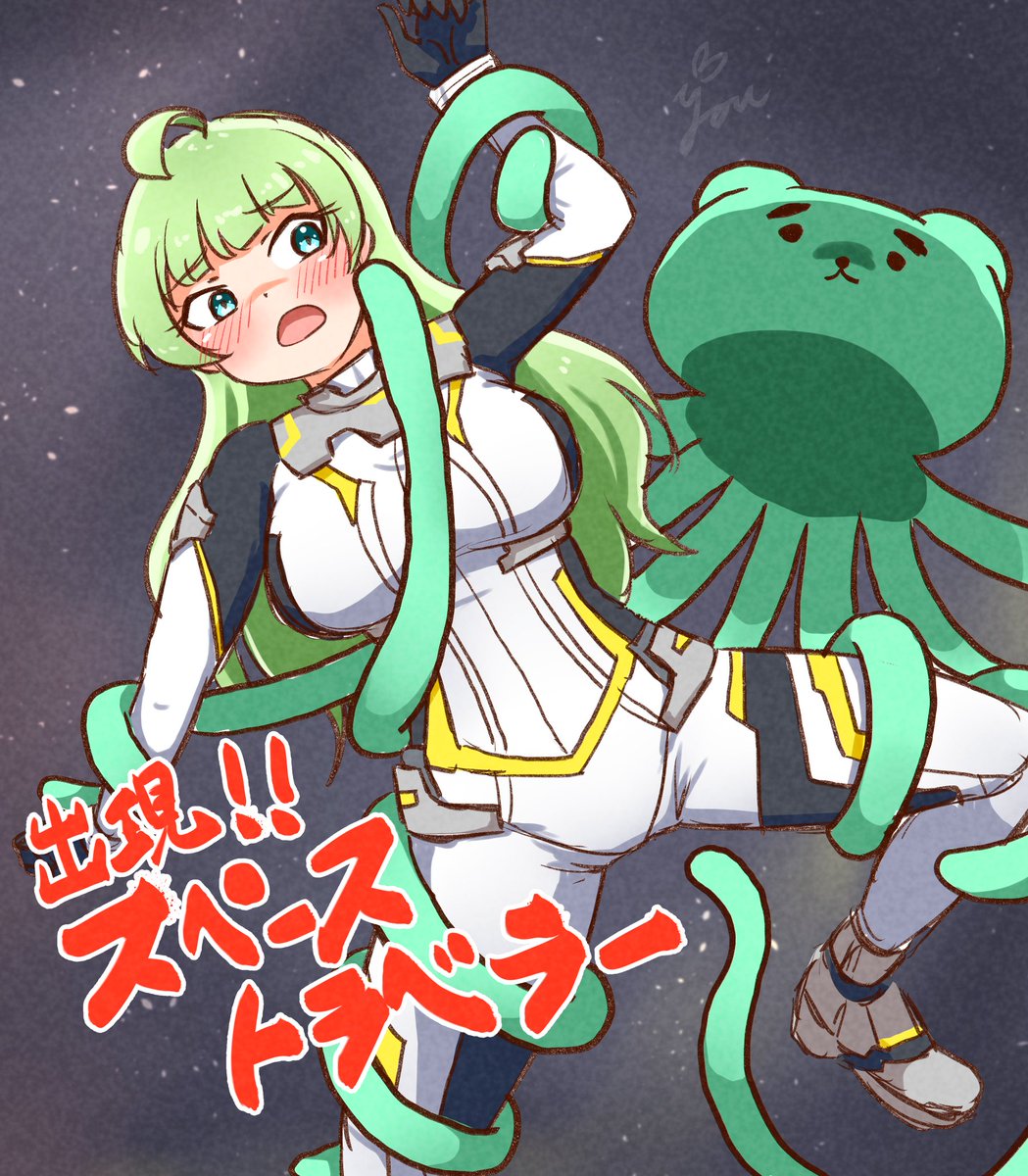 「みんなで スペーストラベラー を応援しよう!!」|YOU【補給艦の白兎】のイラスト