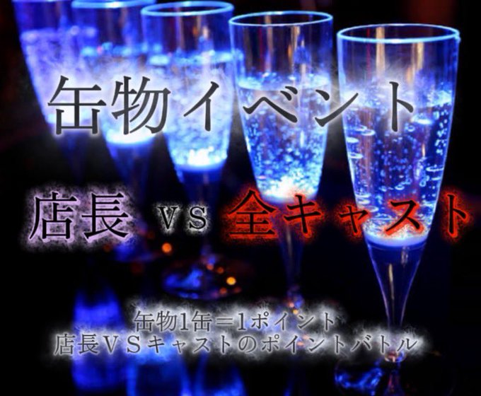 メンズコンカフェ ATHENAのツイート