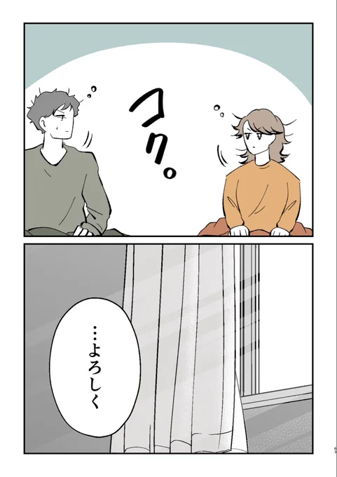 『子供が欲しいのは私だけ?』
妻が妊活に必死すぎる(5/7)

#漫画が読めるハッシュタグ 