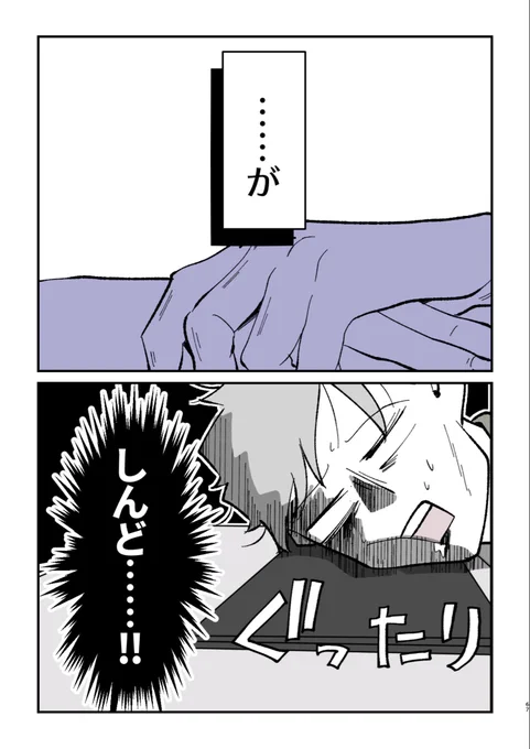 『子供が欲しいのは私だけ?』
妻が妊活に必死すぎる(6/7)

#漫画が読めるハッシュタグ 