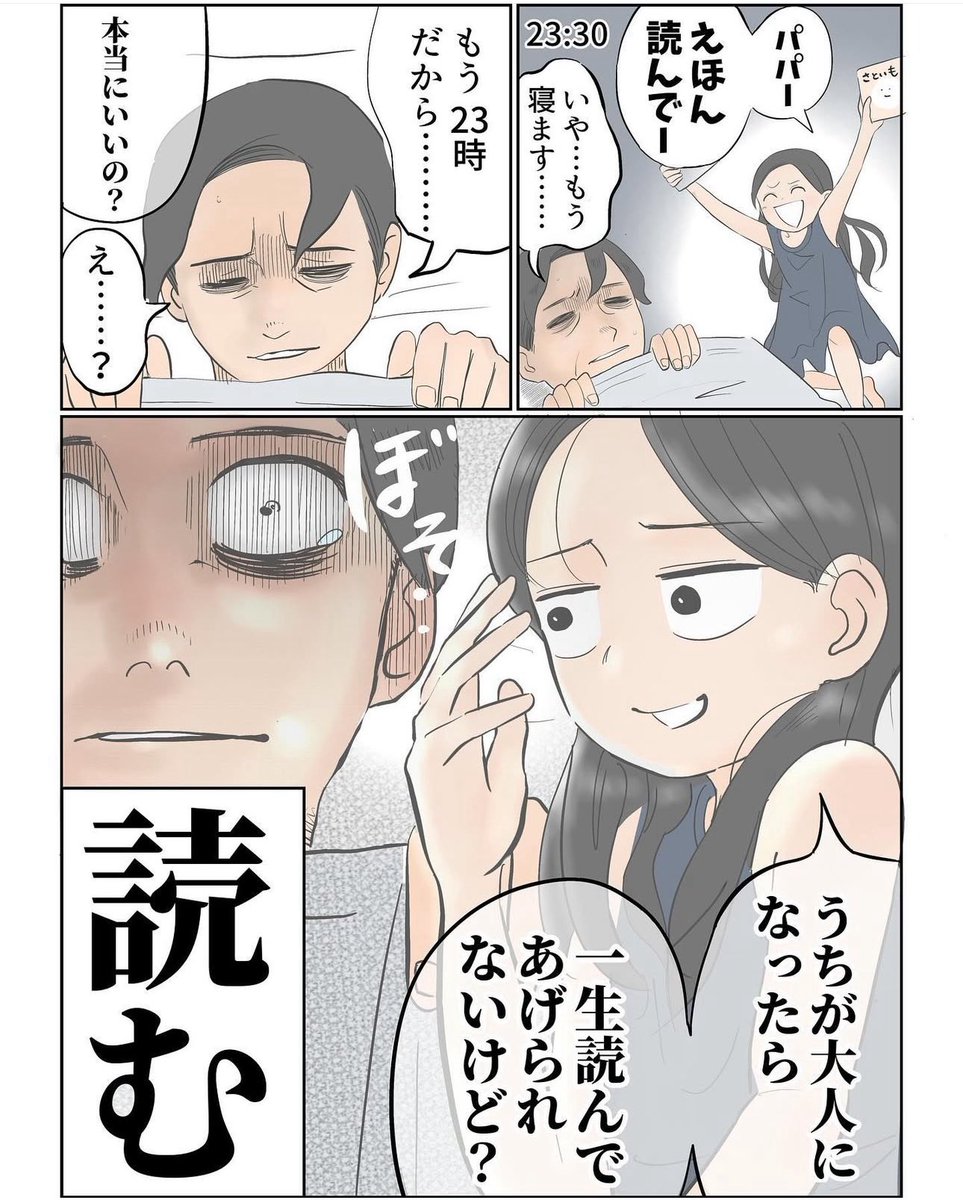 読みます 