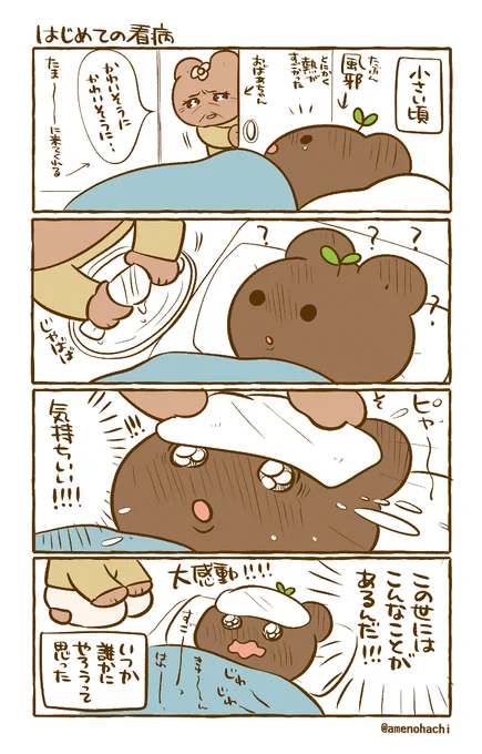 【あのエピソードをもう一度月間】
熱の時の冷たいやつ気持ちいい🧊 