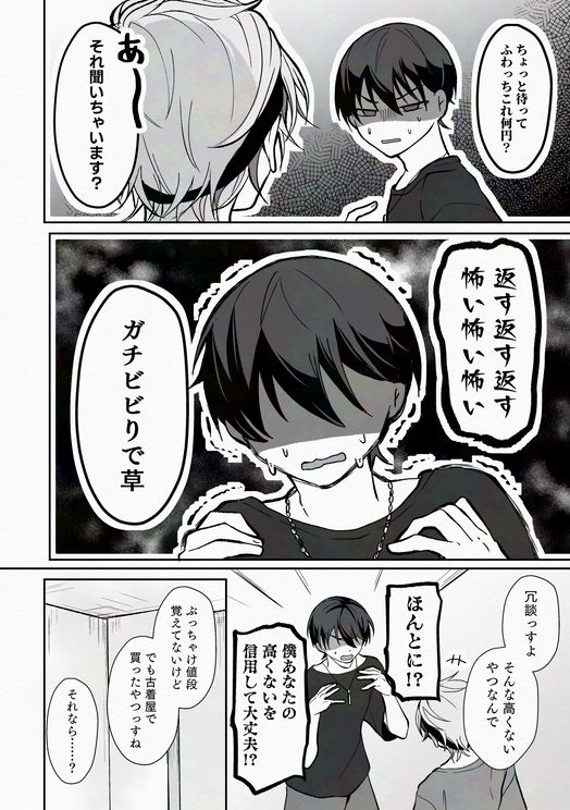 夏服買いに行く前 