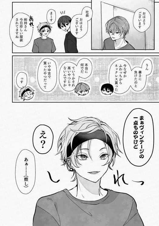 夏服買いに行く前 