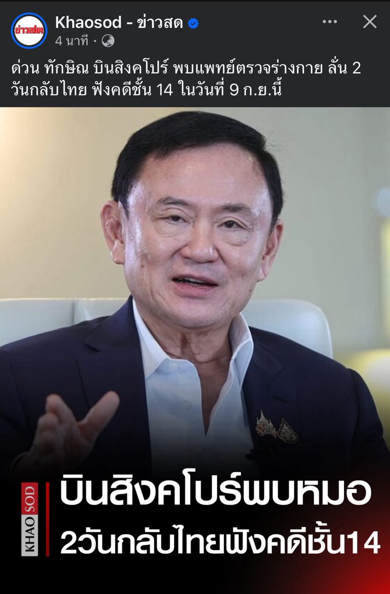 วีรนันต์ กัณหา | Weeranan Kanhar tweet media