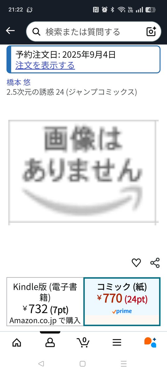 1985Feb6's tweet photo. 予約した！ https://t.co/txovXuR831