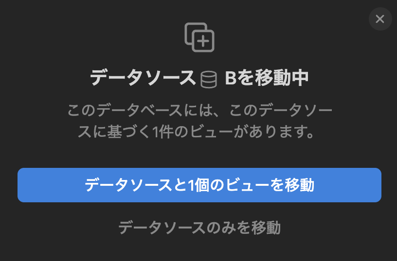 hkob's tweet image. すでに別々に作成されていたデータベース(データソース)も、後からデータベースコンテナに移動することができました(明日のブログネタ)。
アプリやフレームワークの対応が済んだら、データソースの統合を進めていこう。
#Notion