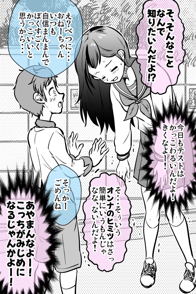 ガキんちょから求婚された話 9/10 