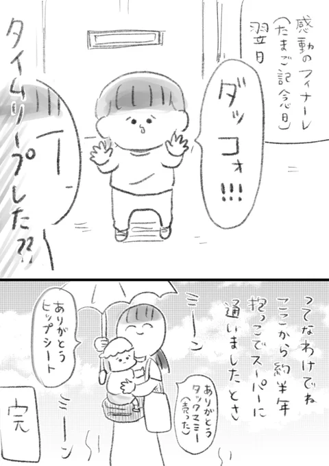 (5/6)

～完～ 