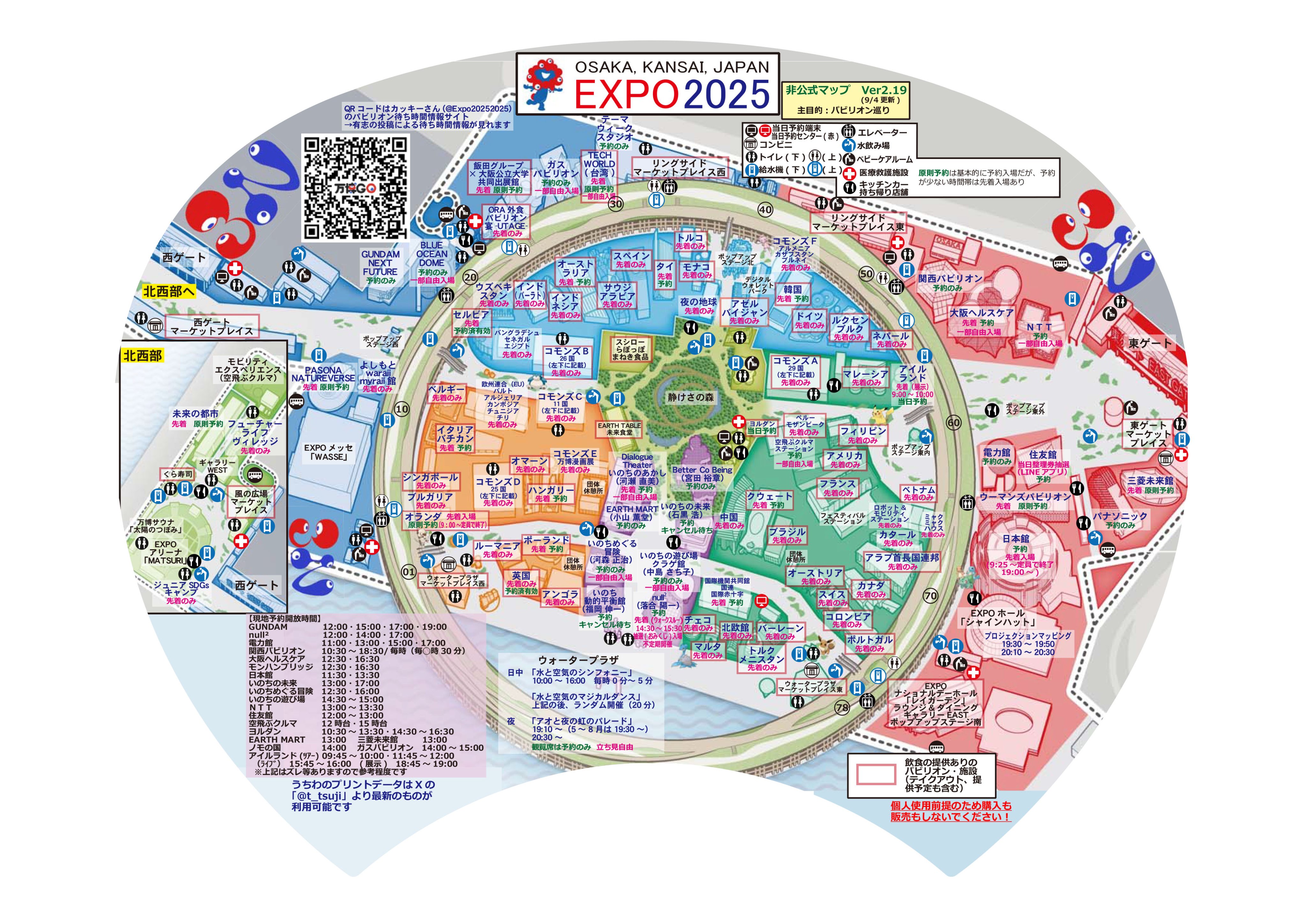日本地図 つじ@万博10/14回目 on X: 