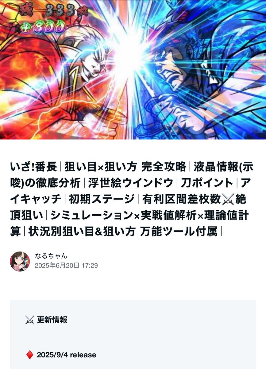 なるちゃん (@naruchanshow_) / X