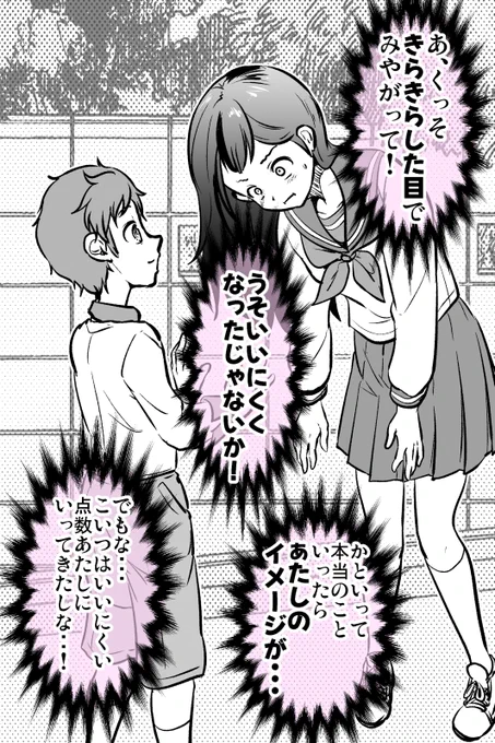 ガキんちょから求婚された話 10/10 