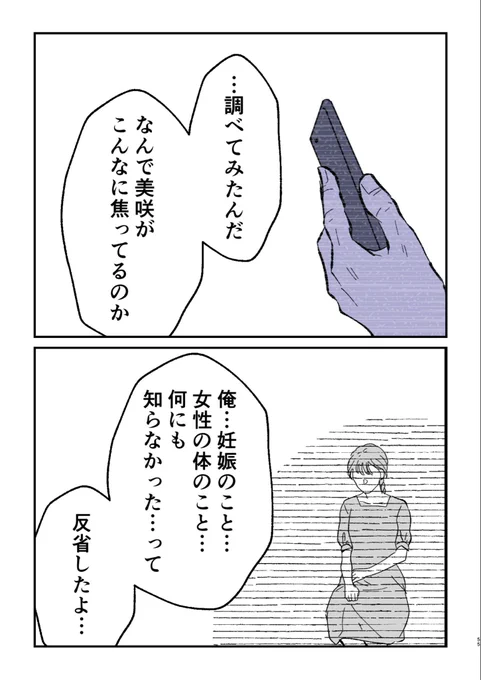 『子供が欲しいのは私だけ?』
妻が妊活に必死すぎる(3/7)

#漫画が読めるハッシュタグ 