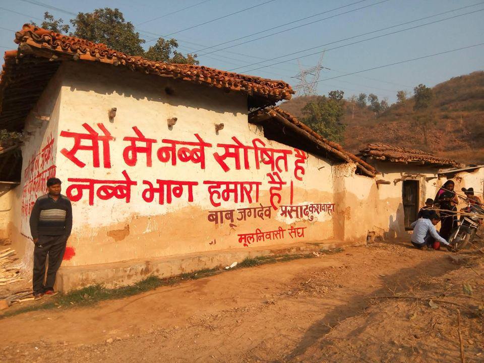 "सौ में नब्बे शोषित हैं, नब्बे ने ललकारा है, धन, धरती और राजपाट में, नब्बे भाग हमारा है" यह पंक्तियाँ बिहार के समाजवादी नेता जगदेव प्रसाद जी की हैं नमन🙏