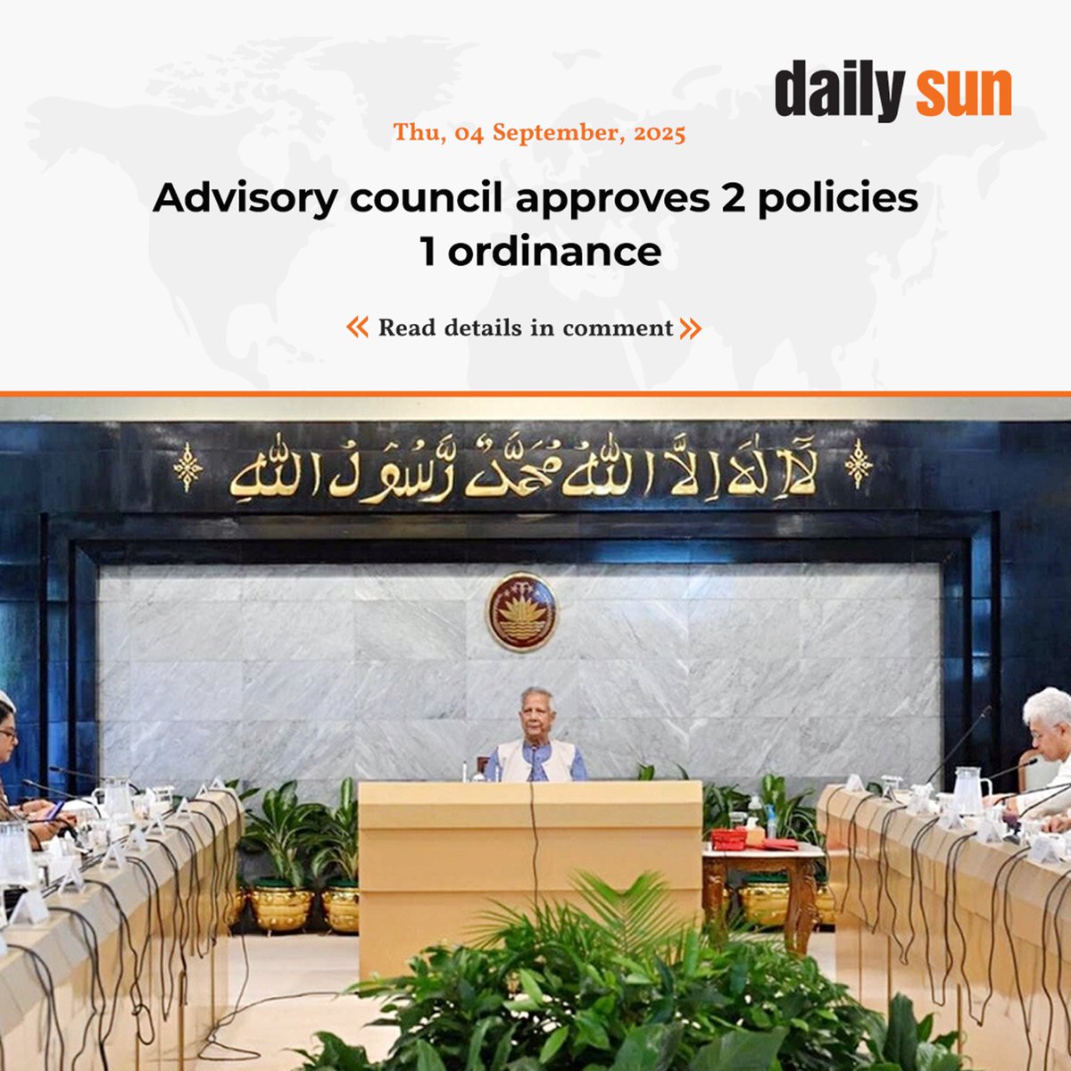 dailysunbd's tweet image. The Advisory Council on Thursday approved two polices and one ordinance at its 41st meeting with Chief Adviser Prof Muhammad Yunus in the chair.

#advisorycouncil #MuhammadYunus #policyapproval #ordinances #BangladeshPolitics #GovernmentUpdate #DailySun