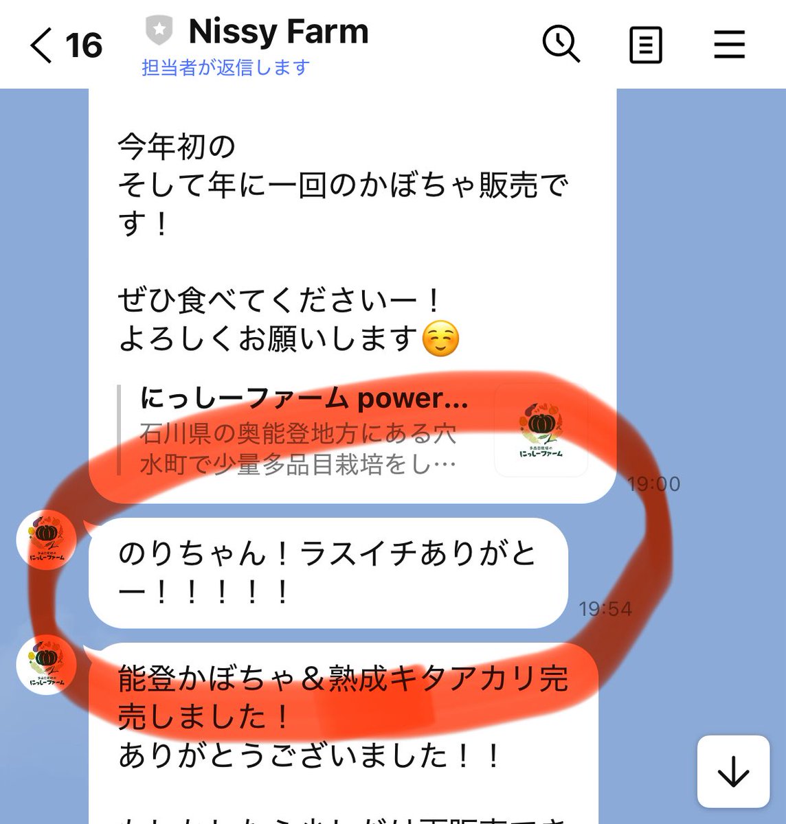 にっしーのきたあかりとかぼちゃ
ラスイチゲット出来たー！
ナンテツイテルンダ！
楽しみっー！！
<a href="/nissy_farmer/">にっしー＠農家</a>