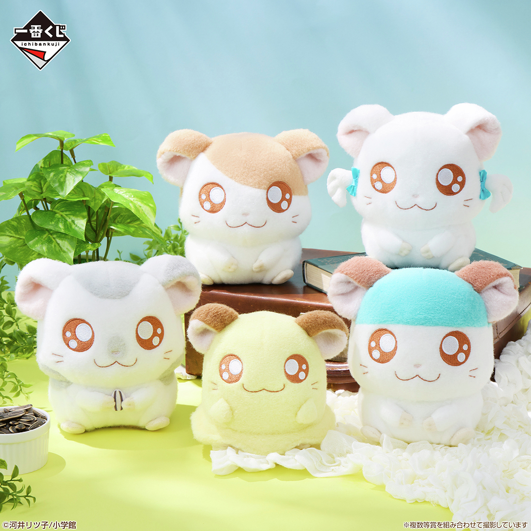 一番くじ「とっとこハム太郎」が10月4日に発売へ。かわいさ満点の