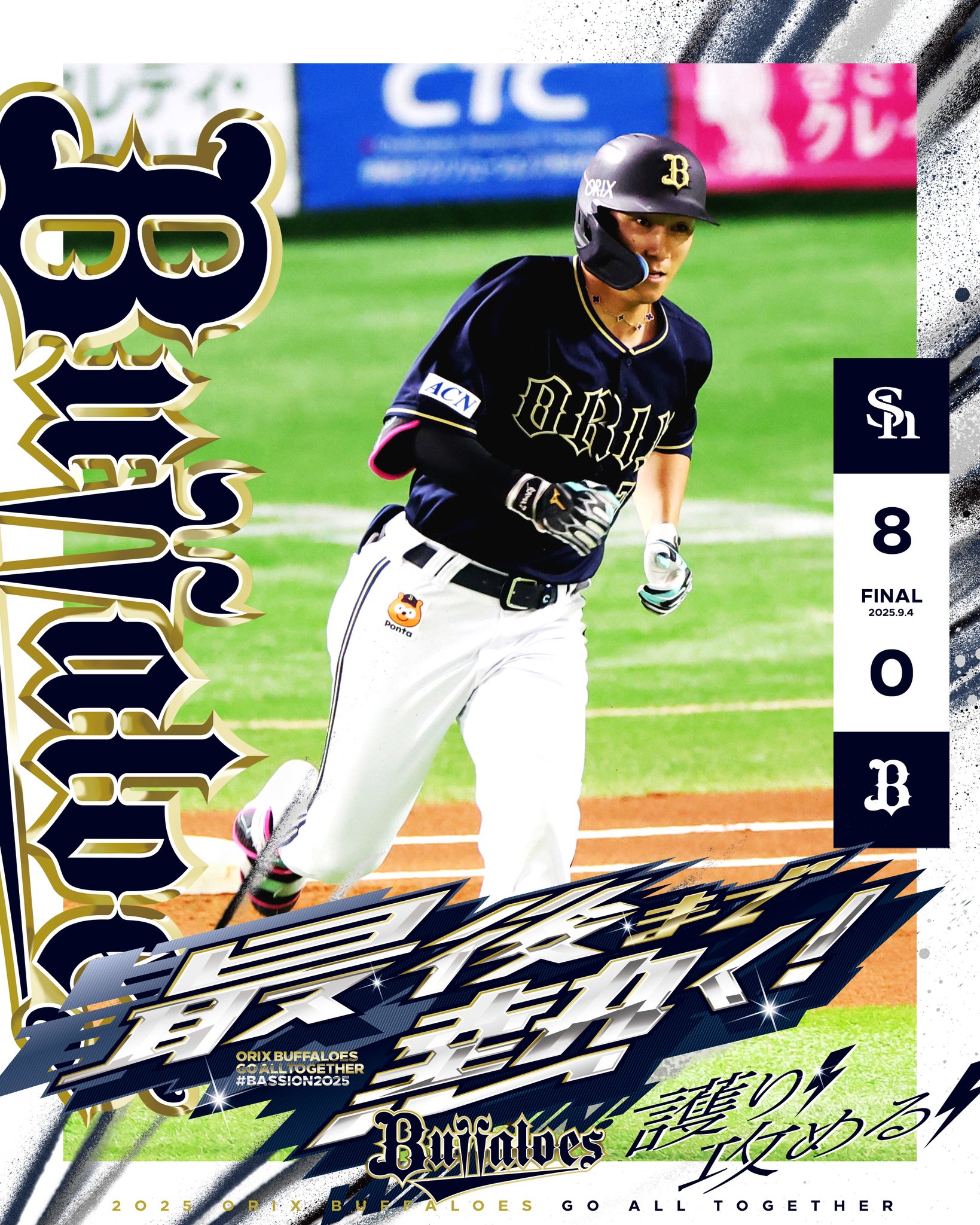 その他 Orix Buffaloes Orix Buffaloes - Wikipedia