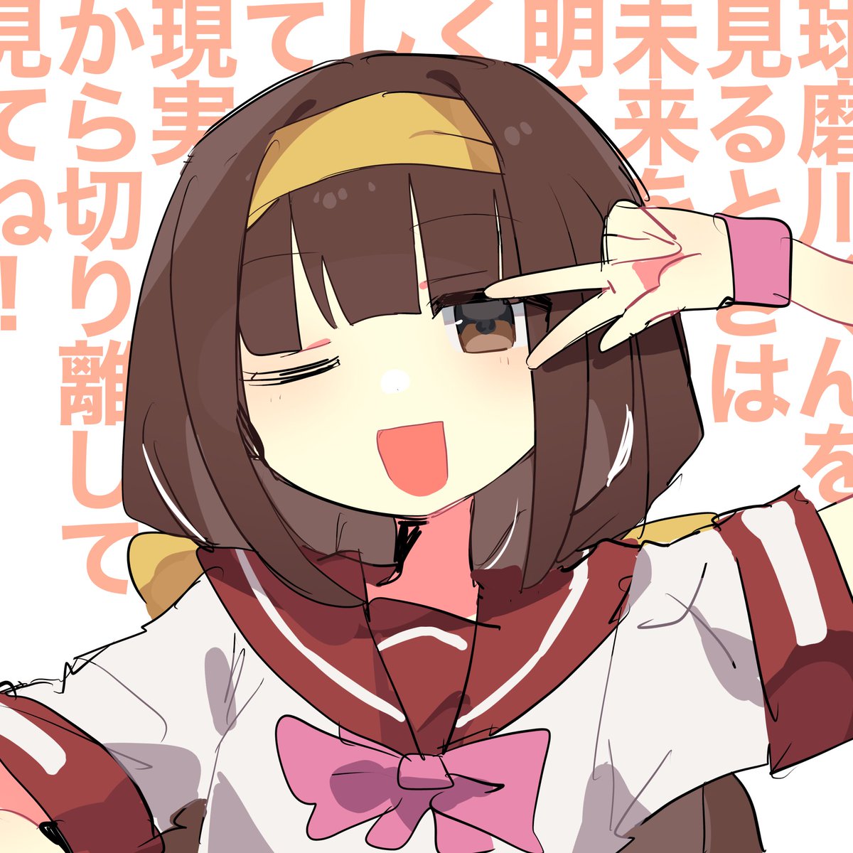 球磨川くんを見るときは　未来を明るくして、現実から切り離して見てね！