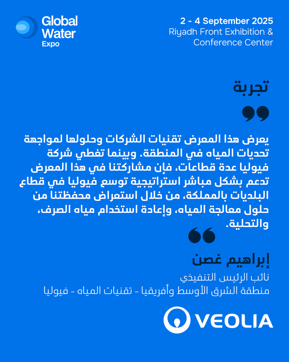 Global Water Expo tweet media