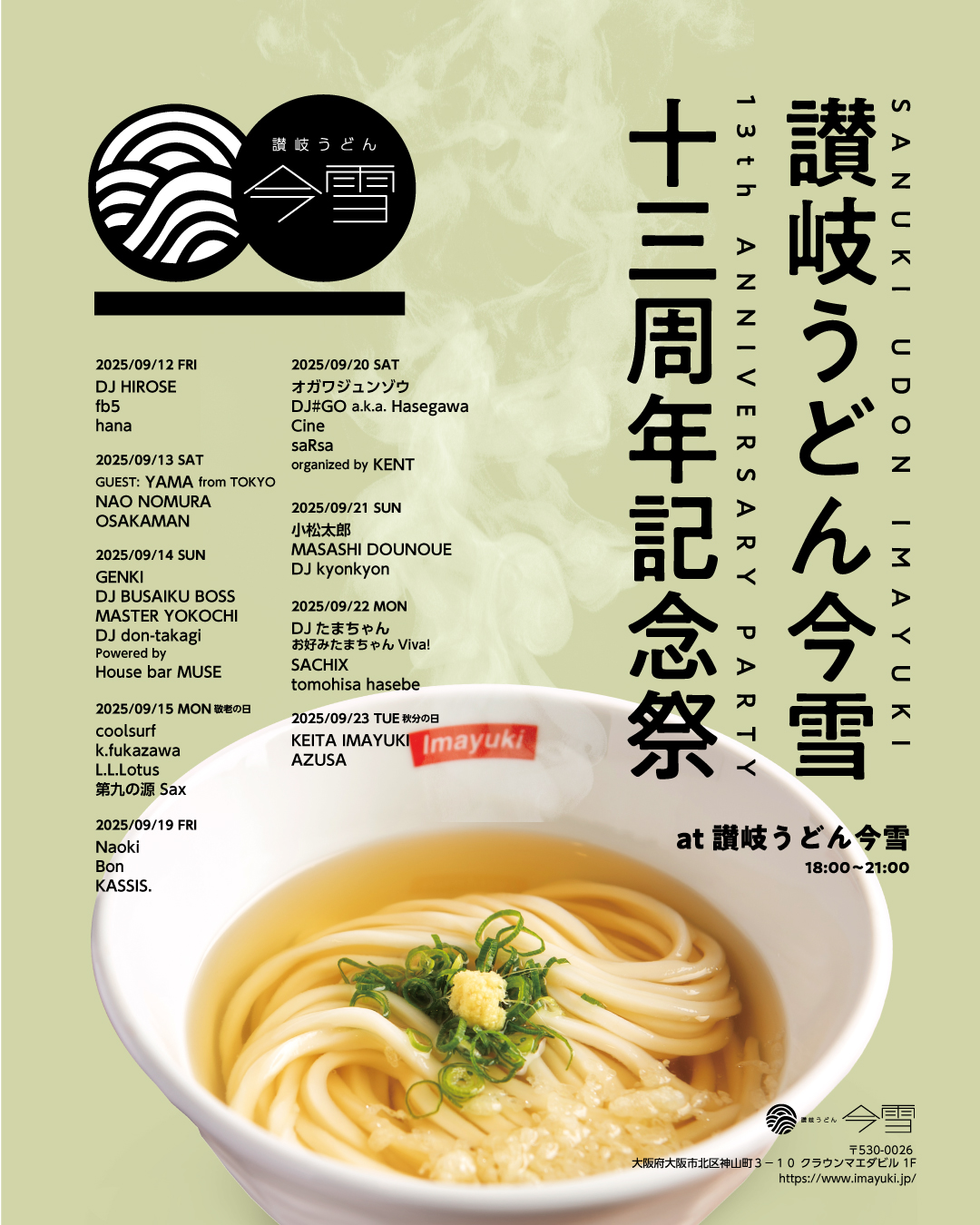 うどん 自家製麺 うどん UDONSTAND TATSUMI こんにちは😃 TATSUMIの