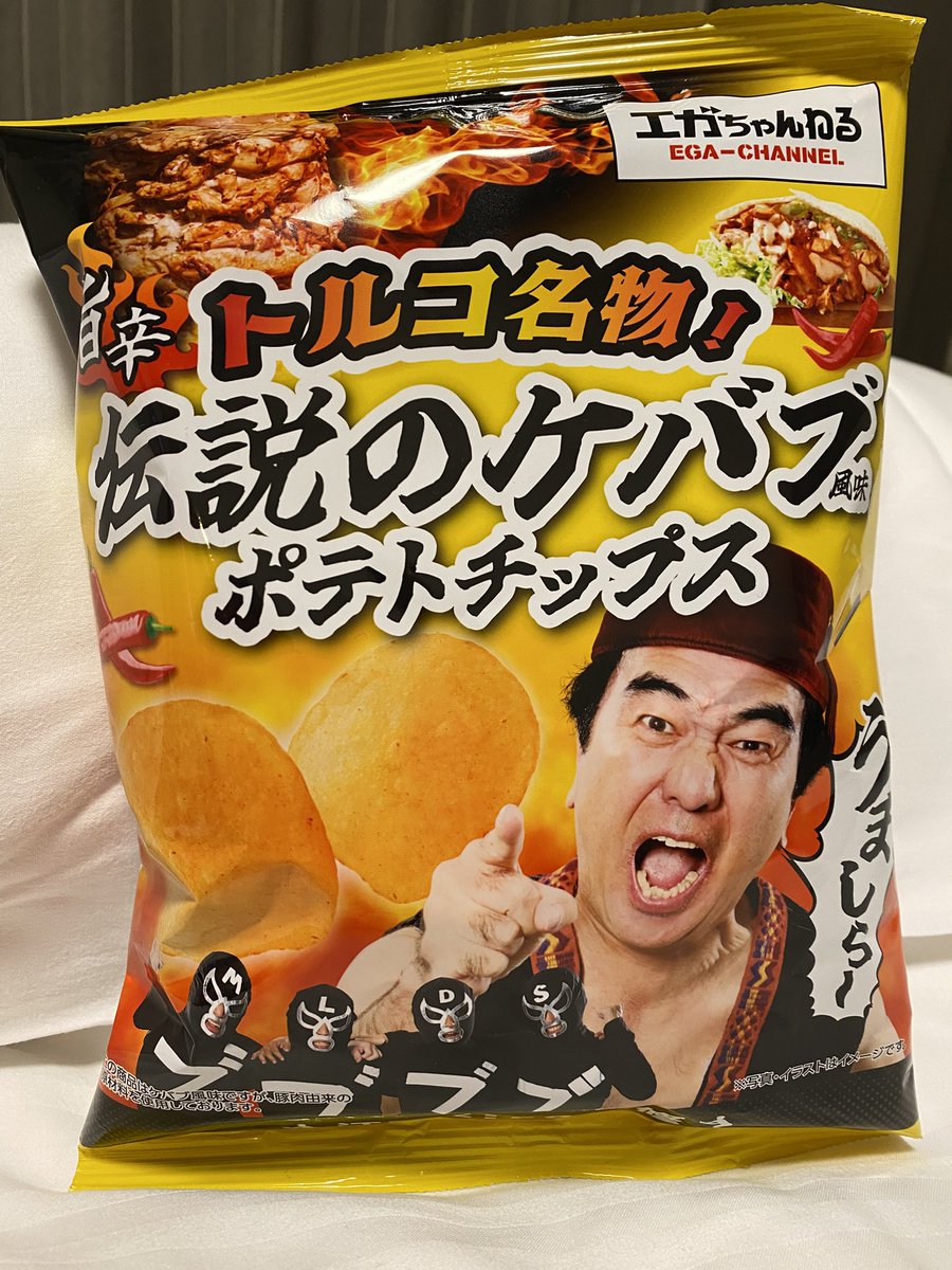 kupo2294's tweet photo. 前回のポテチは手に入れられなかったけど、今回はゲット出来ました！

うましらー(*´∀｀*)

#エガちゃんねるポテチ https://t.co/nVapDCmqTN