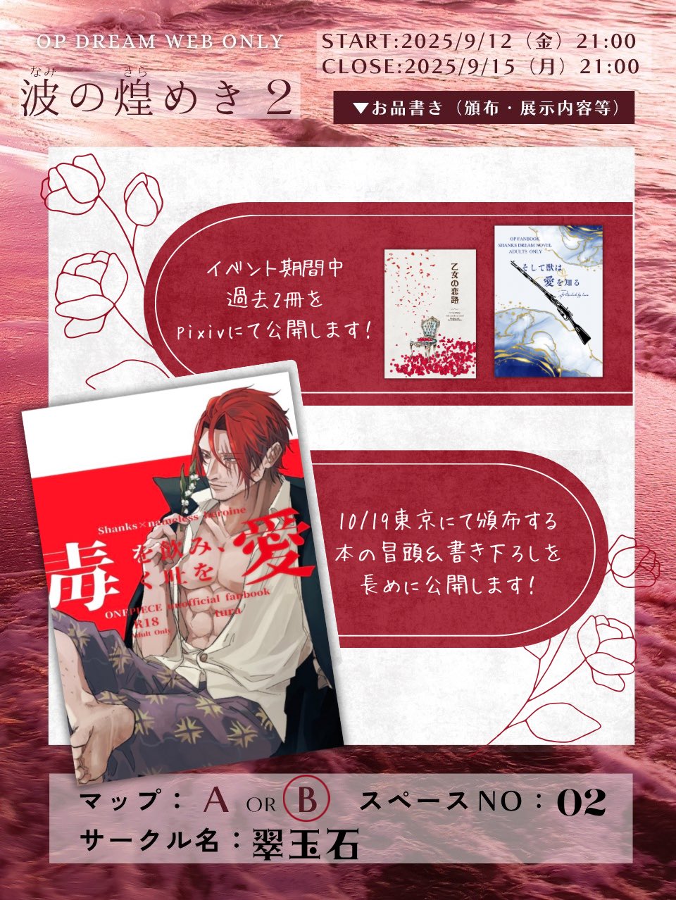 ©︎hapo◡̈*༘様ご決済分です 篠谷そこ(旧しの) 通販してます (@ponponponzer) / X