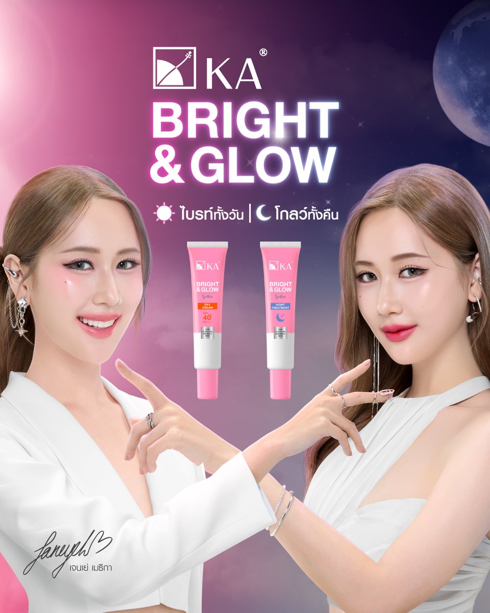 พรีเซนเตอร์ที่มีผิวไบรท์ระดับหัวแถว

🎉WELCOME THE NEW PRESENTER - JANEYEH ✨

ที่พร้อมเปิดประสบการณ์ผิวกระจ่างใส ให้ไบรท์วนไปทั้งวัน โกลว์วนไปทั้งคืน ☀️🌙

ใหม่! KA BRIGHT &amp; GLOW มิติใหม่ของการดูแลผิวแบบล้ำ เพื่อผิวไบรท์ ฉ่ำโกลว์ ดูสุขภาพดี ไบรท์วนไปKA✨

#ไบรท์วนไปKA