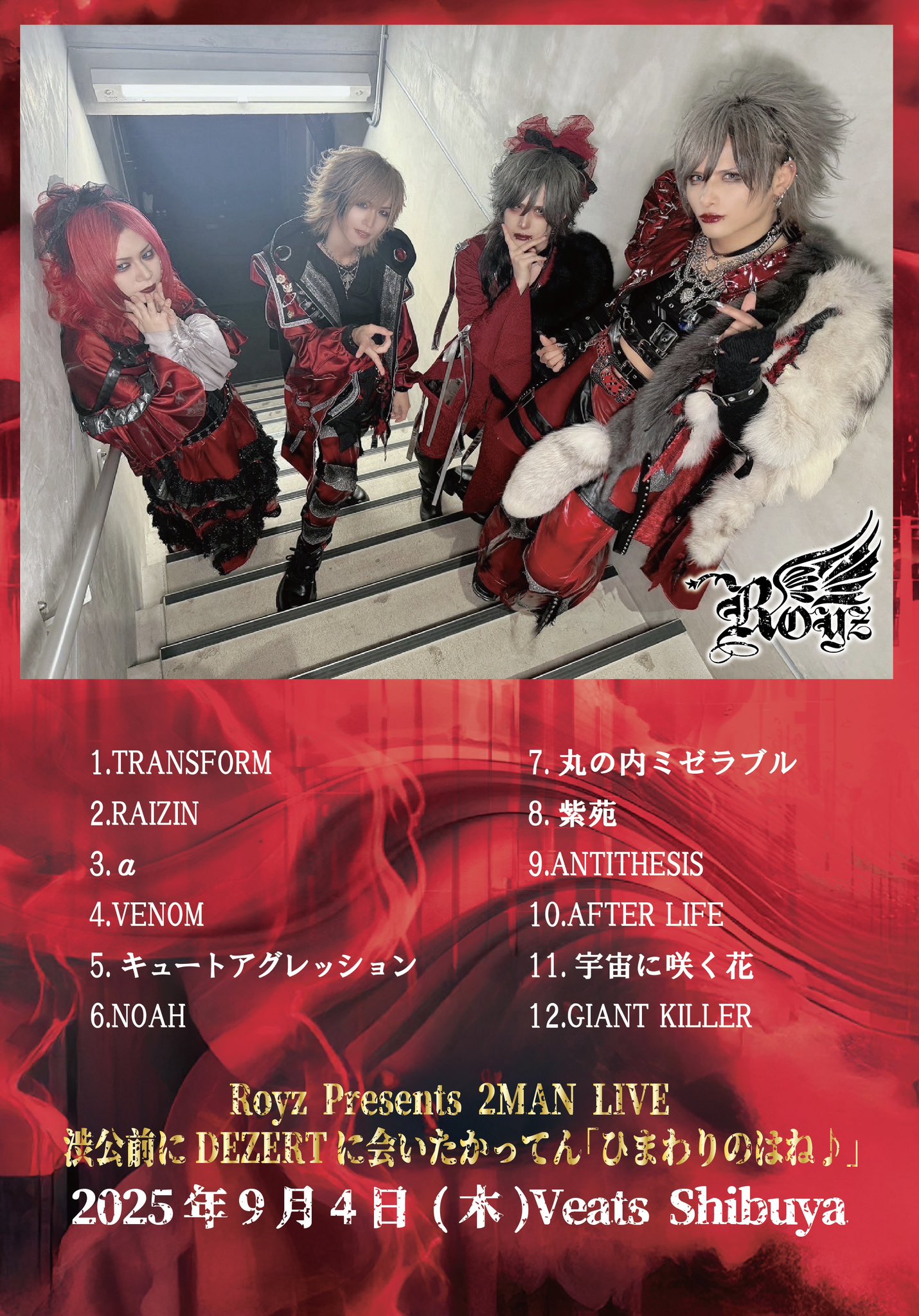 Royz アー写 セット Amazon.co.jp: Royz アー写 昴 杙凪 公大 智也 : おもちゃ